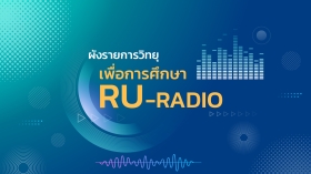 ผังรายการวิทยุเดือน ตุลาคม 2569